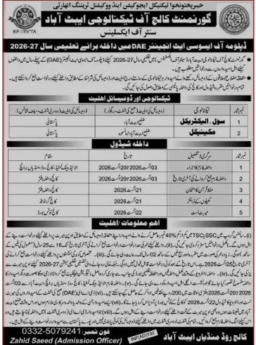 admission announcement of Government College Of Technology