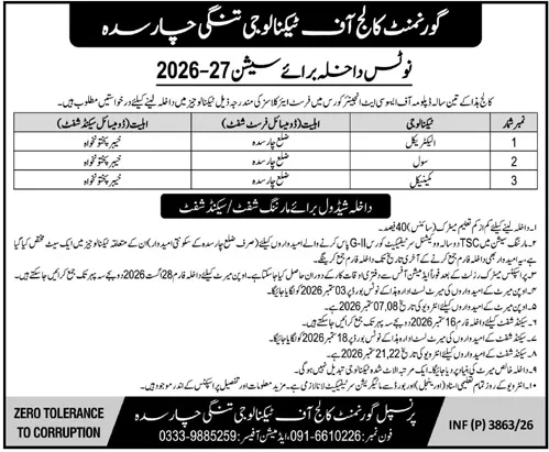 admission announcement of Government College Of Technology, Tangi