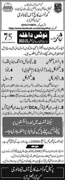 admission announcement of Government College Of Technology [ Samanabad]