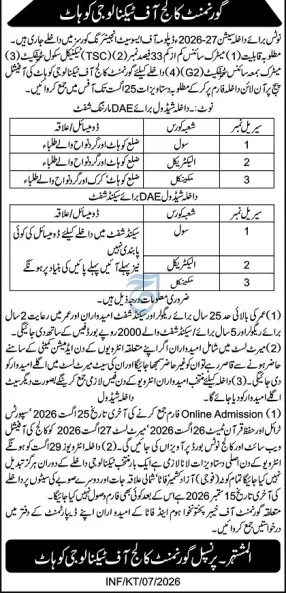 admission announcement of Government College Of Technology