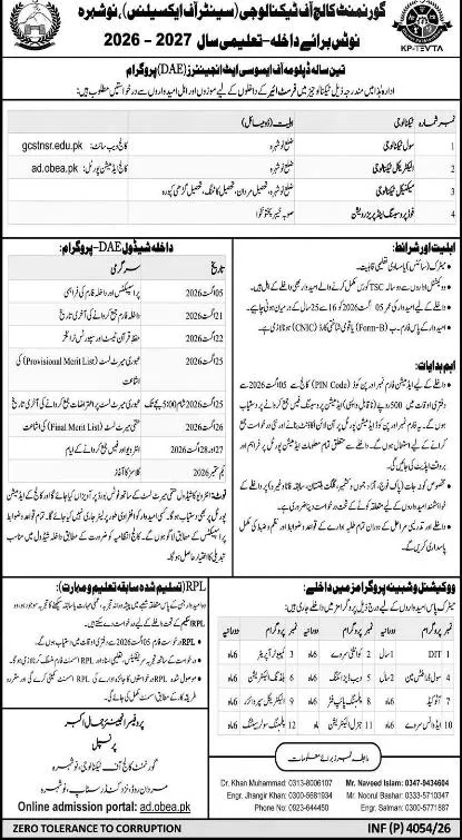 admission announcement of Government College Of Technology