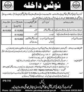 admission announcement of Government Degree College Of Special Education