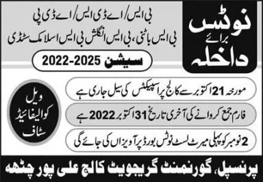 admission announcement of Government Degree College