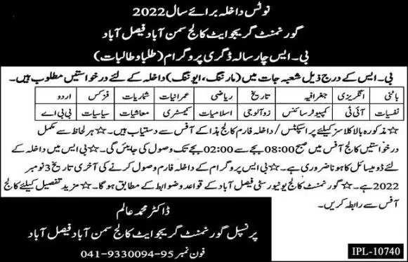 admission announcement of Government Post Graduate College [samanabad]