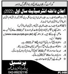 admission announcement of Government College For Boys[gulberg]