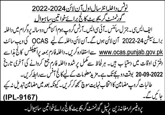 admission announcement of Government Post Grduate College For Women