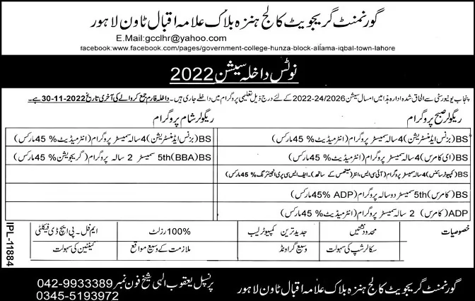 admission announcement of Government Graduate College, Hunza Block, Allama Iqbal Town