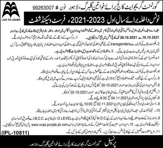 admission announcement of Government College For Women [gulberg]