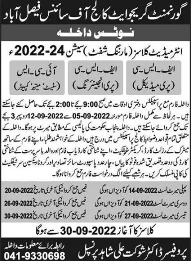 admission announcement of Government Post Graduate College Of Science