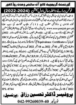 admission announcement of Government College Of Science[wahdat Road]