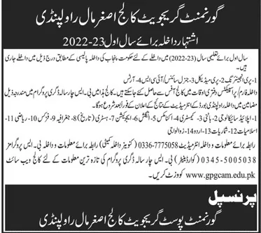 admission announcement of Government Post Graduate College[asghar Mall ]
