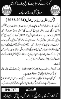 admission announcement of Government Degree College For Women[dmr]