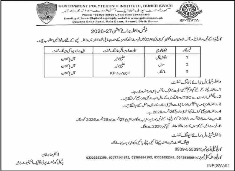 admission announcement of Government Polytechnic Institute ( Swarhi)