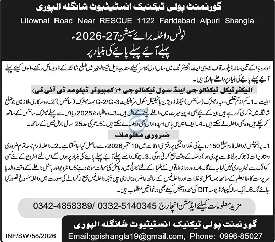 admission announcement of Government Polytechnic Institute, Shangla