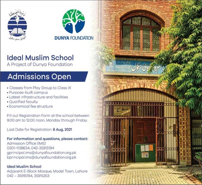 admission announcement of Ideal Muslim High School For Boys