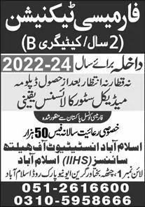 admission announcement of Islamabad Institute Of Health Sciences