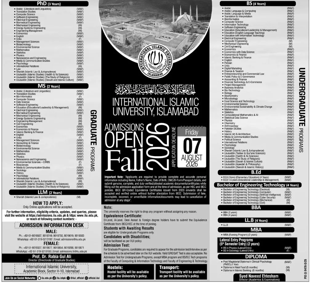 admission announcement of International Islamic University