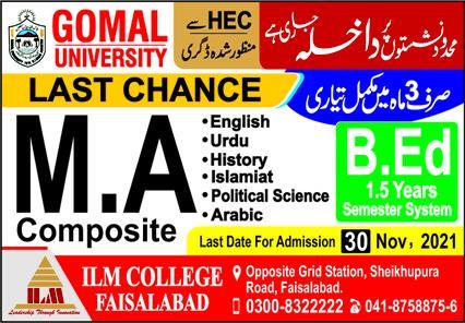 admission announcement of Ilm College