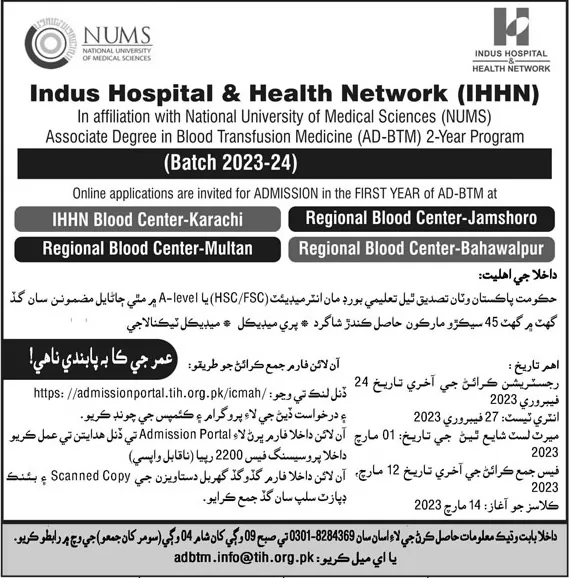 admission announcement of Indus Hospital (school Of Nursing) Children Cancer Hospital