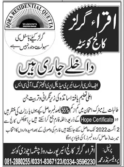 admission announcement of Islamia Girls College