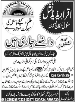 admission announcement of Iqra Residential School / College