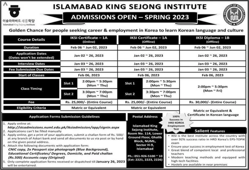admission announcement of King Sejong Institute 