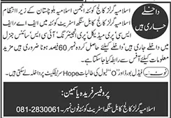 admission announcement of Islamia Girls College