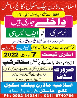 admission announcement of Islamia Modern School & College
