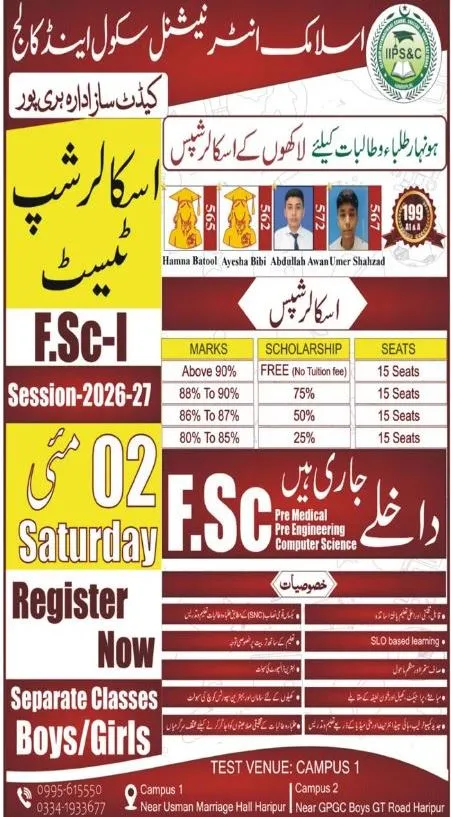 admission announcement of Islamic International Public School & College