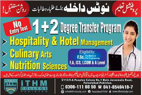 admission announcement of Ithm College