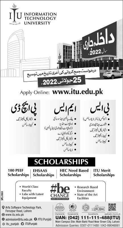 admission announcement of Information Technology University