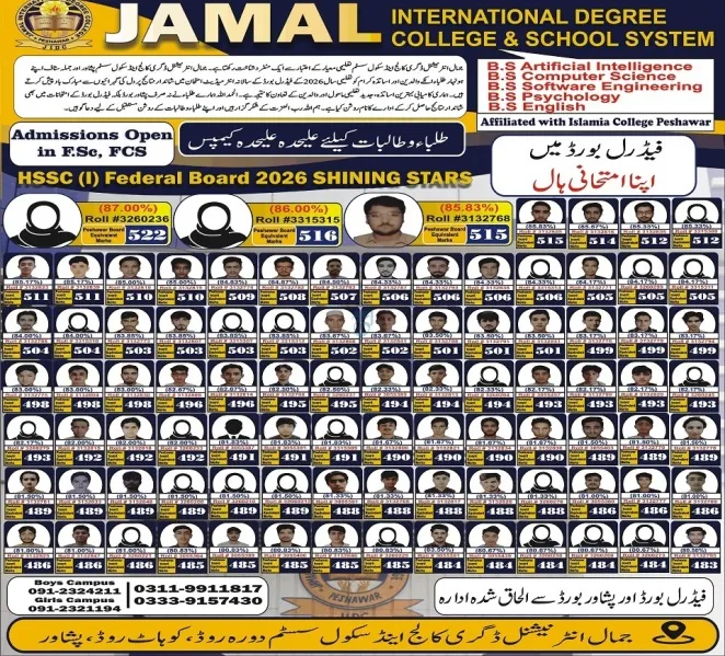 admission announcement of Jamal International Public School & College