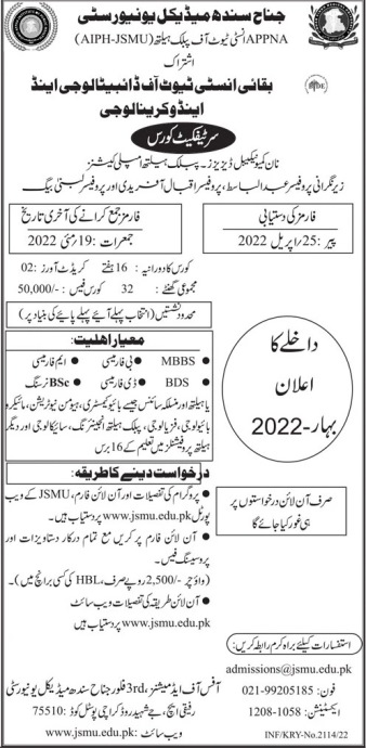 admission announcement of Jinnah Sindh Medical University