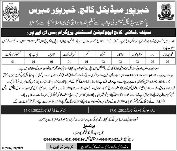 admission announcement of Khairpur Medical College