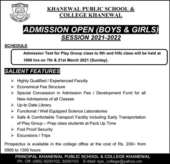 admission announcement of Khanewal Public School And College