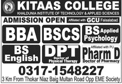 admission announcement of Khaldunia Institute Of Technology And Applied Sciences College