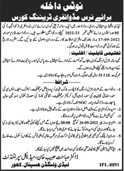 admission announcement of Lady Vilingden Hospital