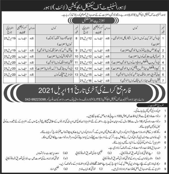 Lahore Institute Of Technical Education LITE Lahore Diploam and ...