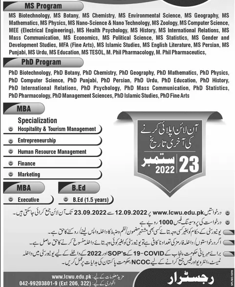 admission announcement of Lahore College For Women University