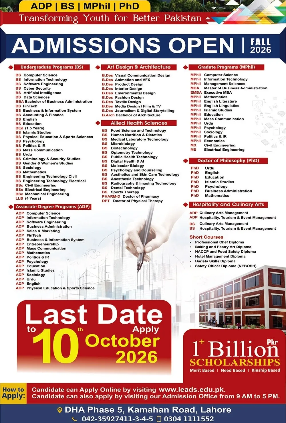 admission announcement of Lahore Leads University