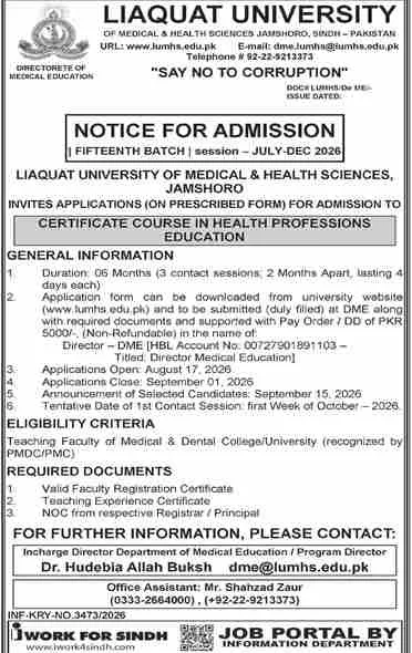 admission announcement of Liaquat University Of Medical And Health Sciences