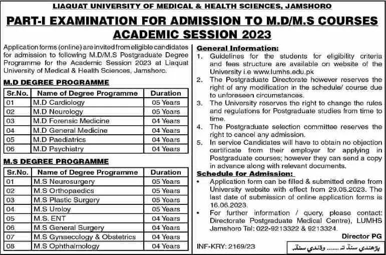 admission announcement of Liaquat University Of Medical And Health Sciences
