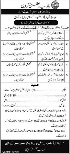 admission announcement of Khadijat-ul-kubra Midwifery School, Site Town