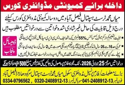 admission announcement of School Of Midwifer, Mian Muhammad Trust Hospital