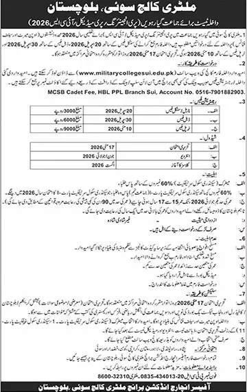 admission announcement of Military College Sui