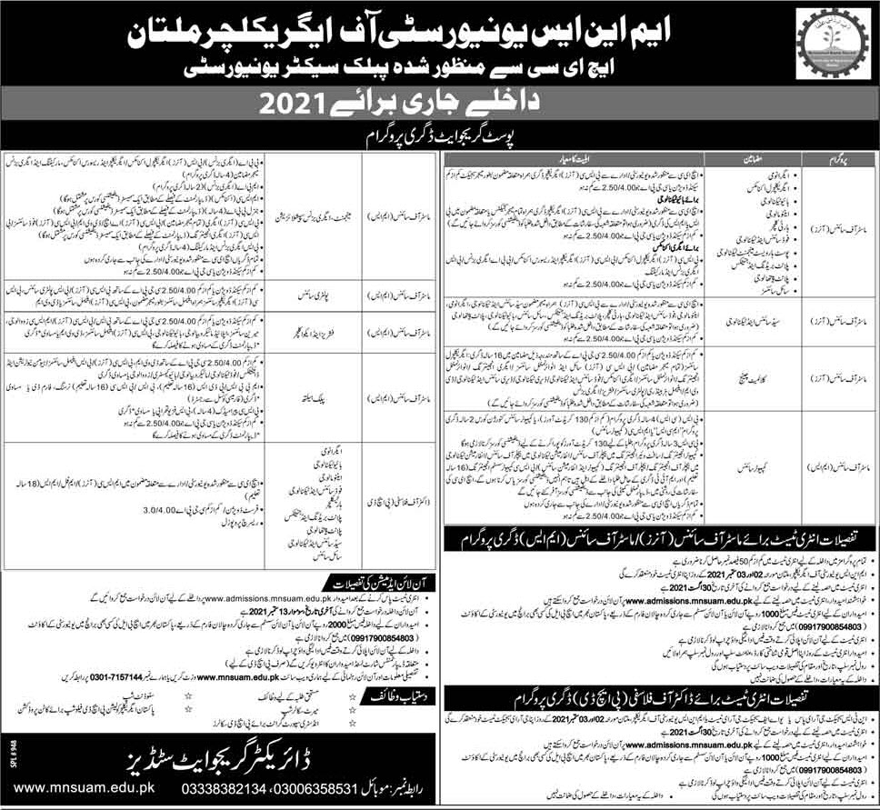 admission announcement of Muhammad Nawaz Sharif University Of Agriculture