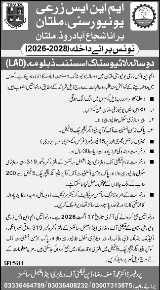 admission announcement of Muhammad Nawaz Sharif University Of Agriculture