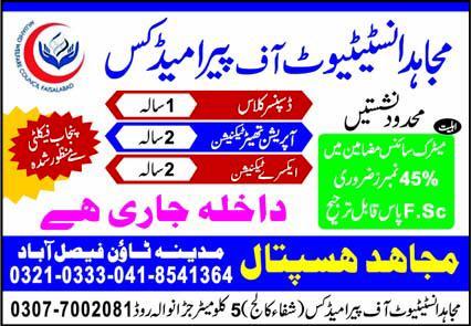 admission announcement of Mujahid Institute Of Paramedics