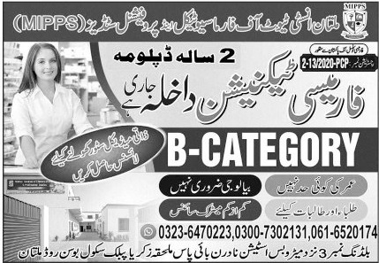 admission announcement of Multan Institute Of Pharmaceutical And Professional Studies