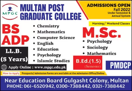 admission announcement of Multan Postgraduate College